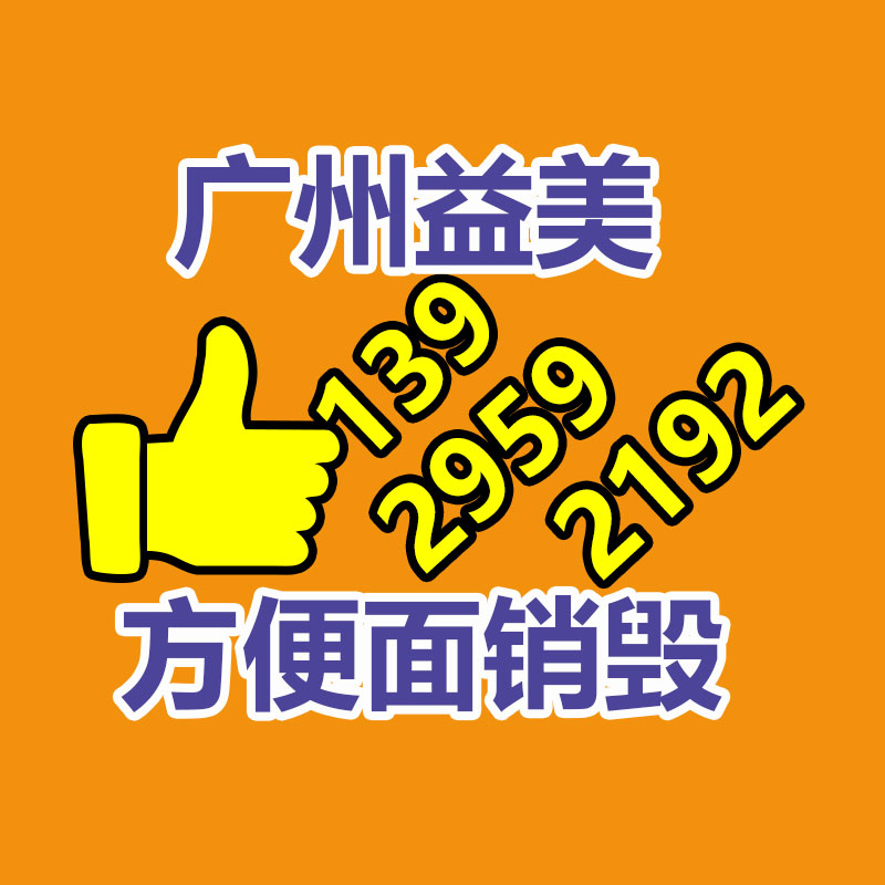 過期食品銷毀